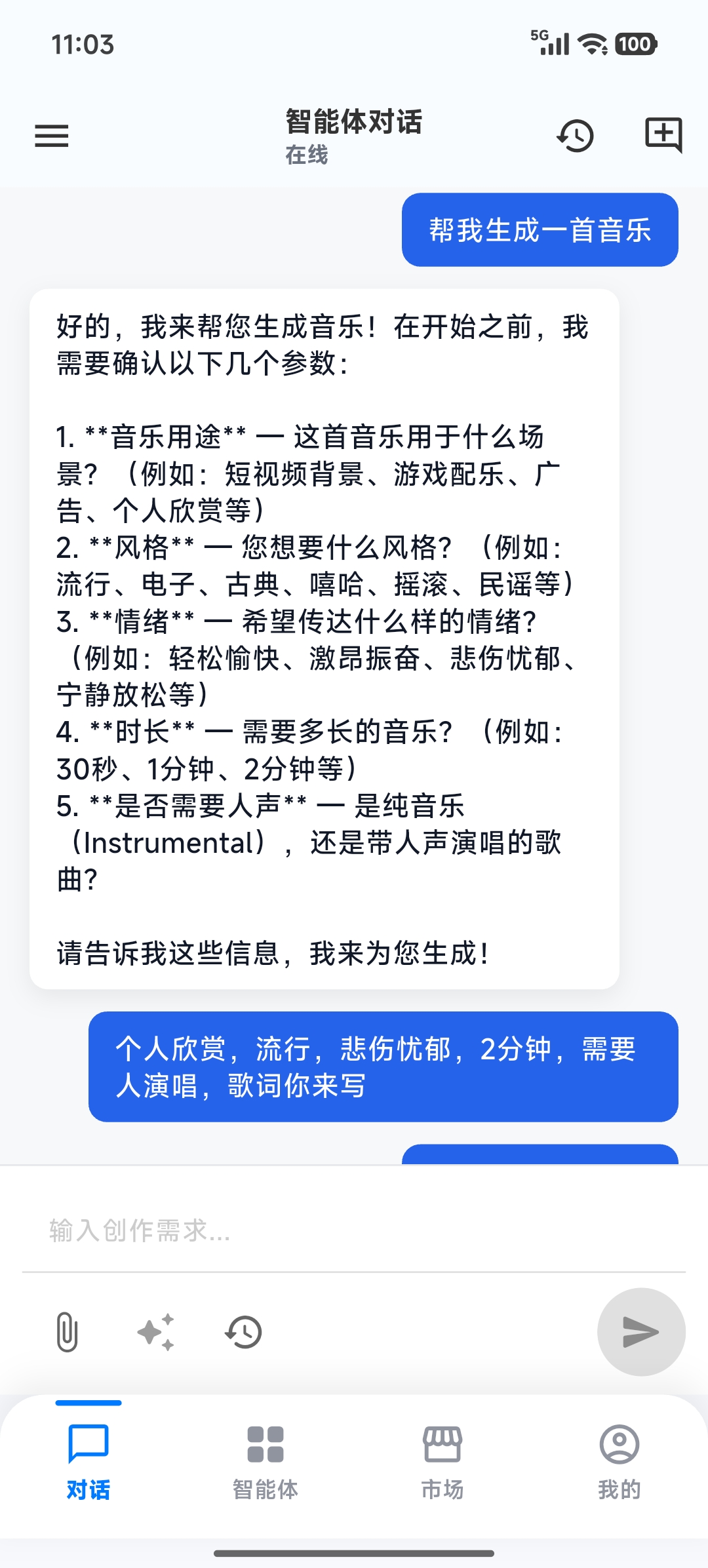 Super Crab 智能体对话界面截图